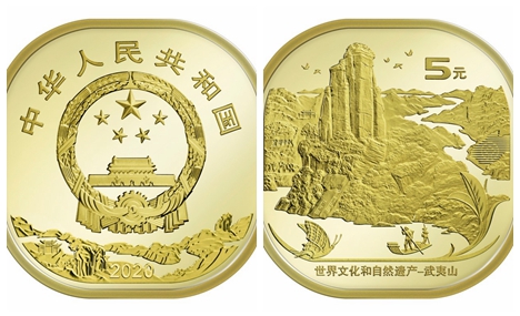 Commemorative coins for Wuyishan Mountain issued