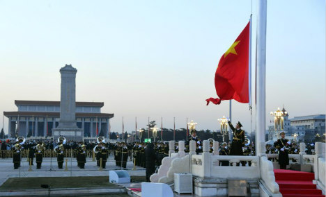 National flag-raising ceremony held in Beijing to celebrate New Year's Day