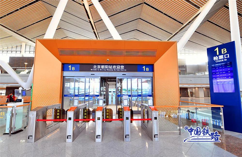 Beijing-Harbin high-speed railway starts operation