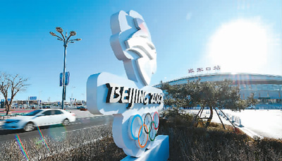 Beijing Winter Olympic Games Boosts China S Regional Development