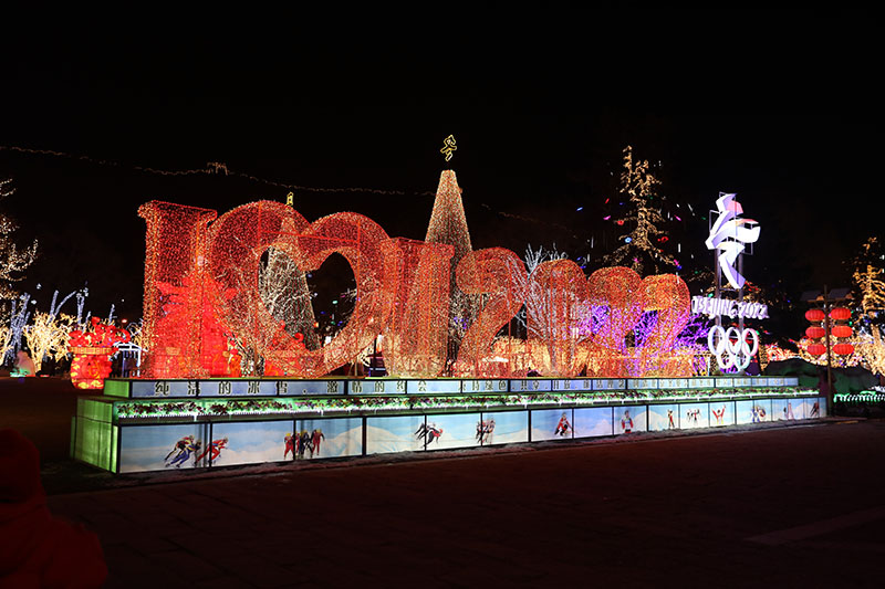 Winter Olympics theme shines at Ice Lantern Festival in Beijing