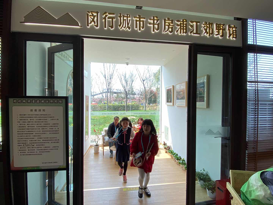 Shanghai opens first public library inside a park