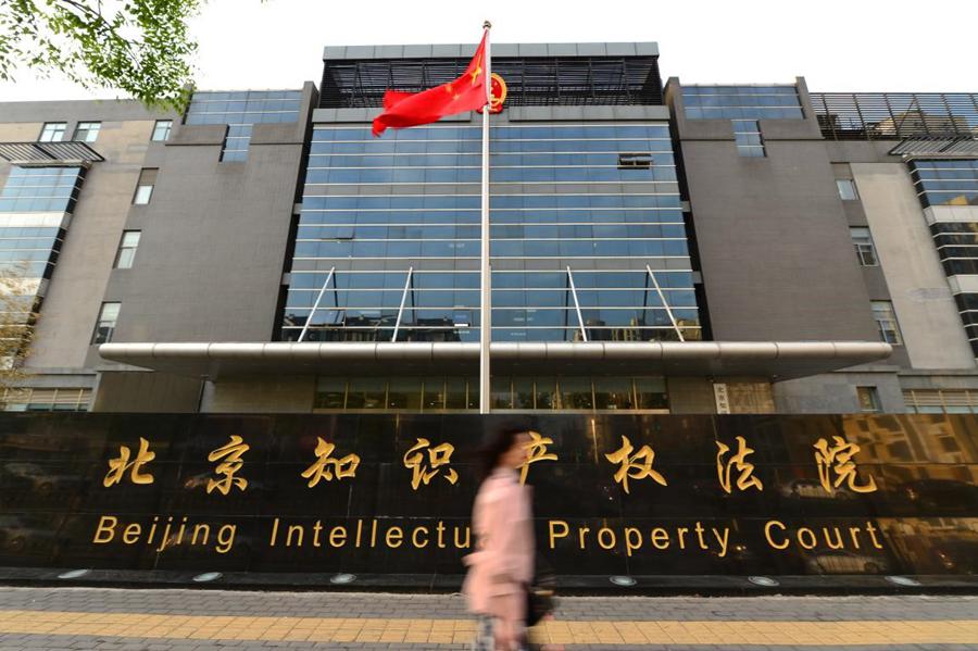 China's intellectual property protection embraces high-quality development