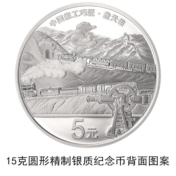China to issue 2nd batch of 'Chinese master artisan' gold and silver commemorative coins