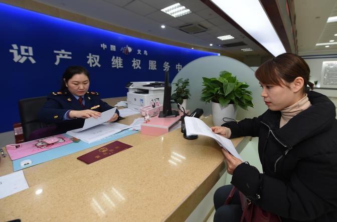 China pushes forward with high-quality development of IPR protection