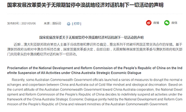 China's economic planner suspends all activities under framework of China-Australia Strategic Economic Dialogue