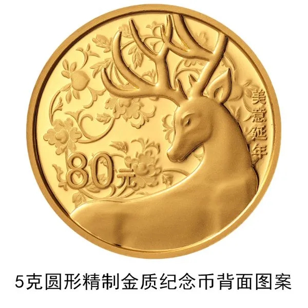 China’s central bank to issue heart-shaped commemorative coins