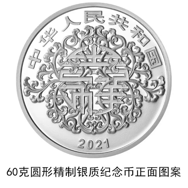 China’s central bank to issue heart-shaped commemorative coins