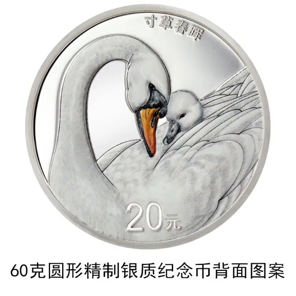 China’s central bank to issue heart-shaped commemorative coins