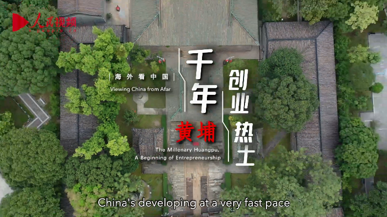 The millenary Huangpu, a beginning of entrepreneurship