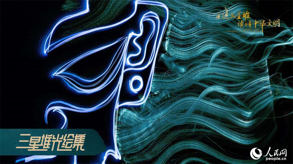 Sanxingdui Museum launches modern light painting show