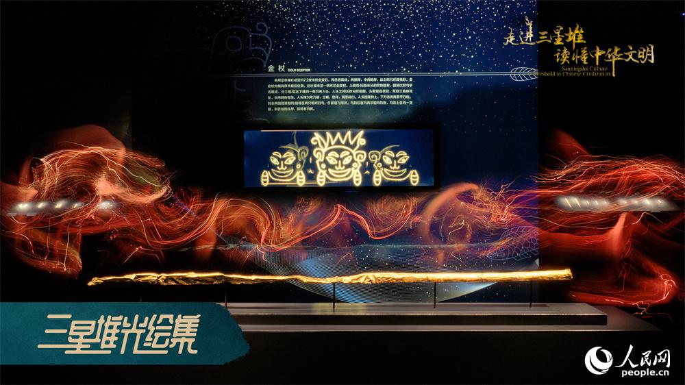 Sanxingdui Museum launches modern light painting show