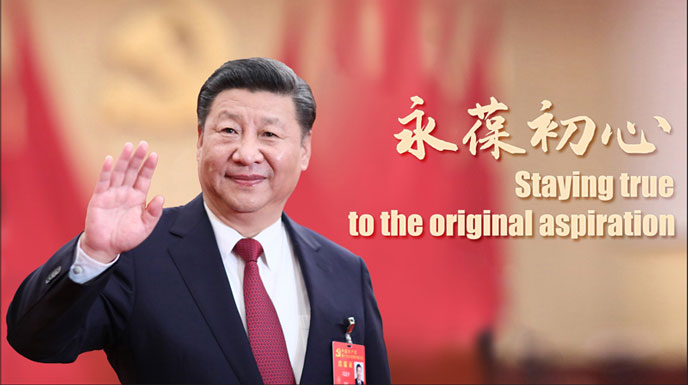 Staying true to the original aspiration