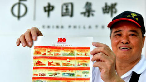 China Post issues commemorative stamps and cover to celebrate 100th anniversary of CPC