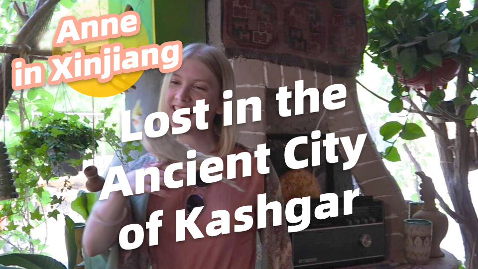 Anne in Xinjiang: Lost in the Ancient City of Kashgar