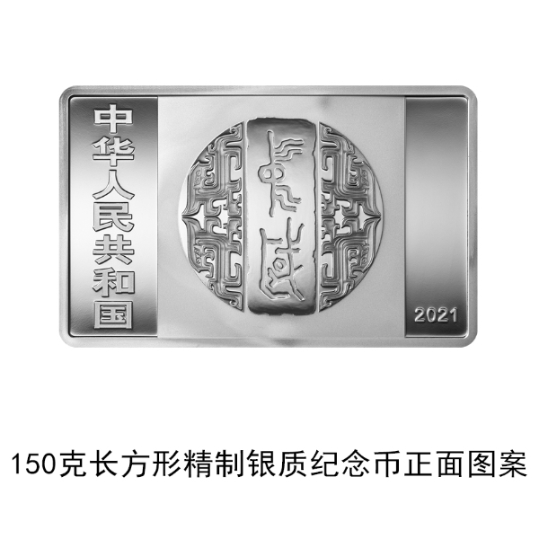 China to issue Chinese calligraphy commemorative coins