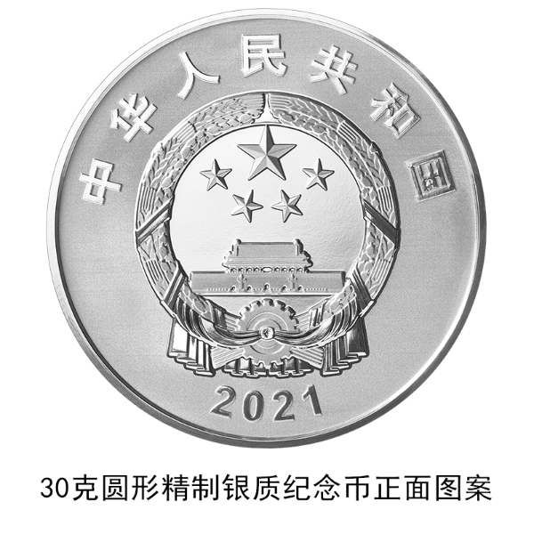 China to issue commemorative coins for 70th anniversary of Tibet’s peaceful liberation