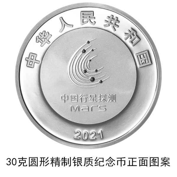 China to issue commemorative coins to mark success of its first Mars exploration mission