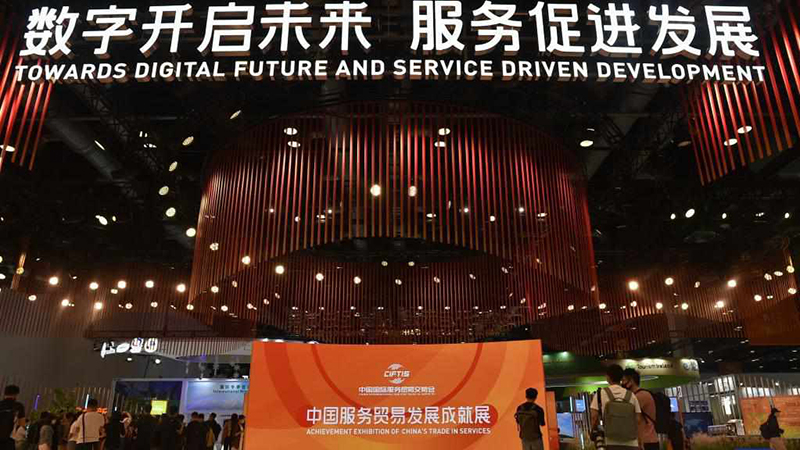 China International Fair for Trade in Services to open on Sept. 2 in Beijing
