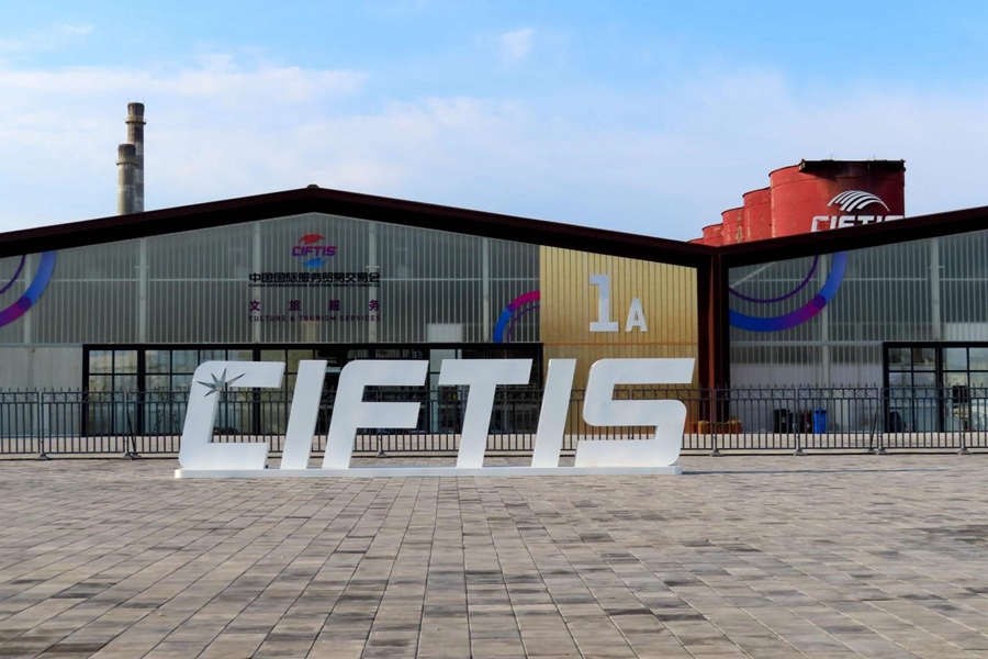 Beijing accelerates construction of demonstration zone for greater openness in service sector and pilot FTZ