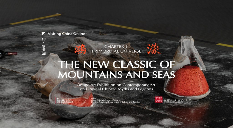 Chinese myths and legends online art exhibition launched in Sydney