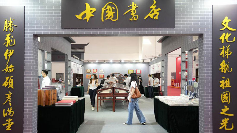 Beijing Int'l Book Fair highlights CPC's 100-year history