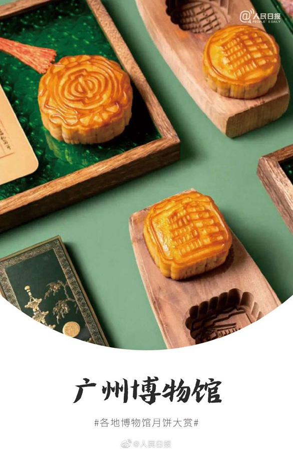 In pics: Museums across China unveil creative and culturally-inspired mooncakes