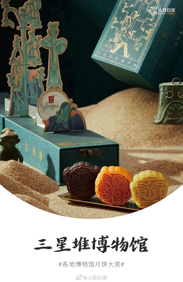 In pics: Museums across China unveil creative and culturally-inspired mooncakes