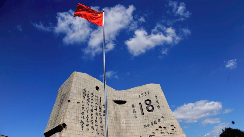 China holds ceremony to commemorate the 90th anniversary of 'September 18 Incident'