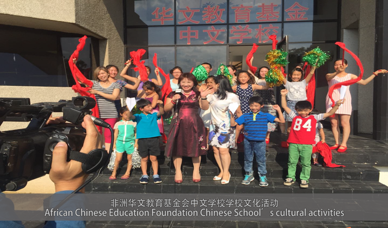 “South African Chinese Language Day