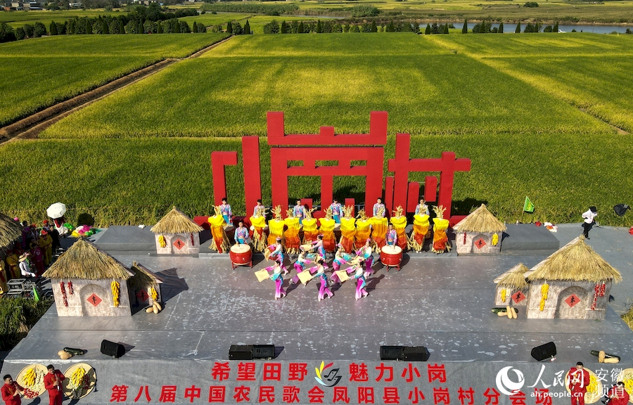 Chinese Farmers’ Singing Concert kicks off in E China's Anhui