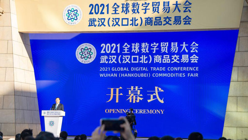 Global digital trade conference kicks off in China's Hubei