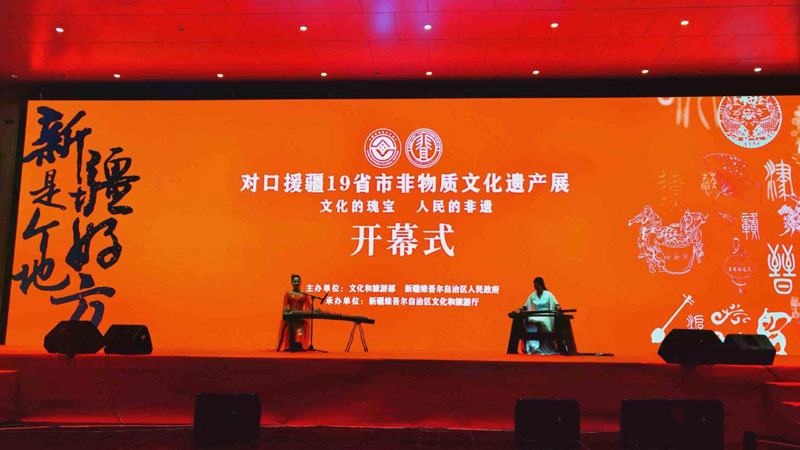 Intangible cultural heritage exhibition opens in NW China’s Xinjiang