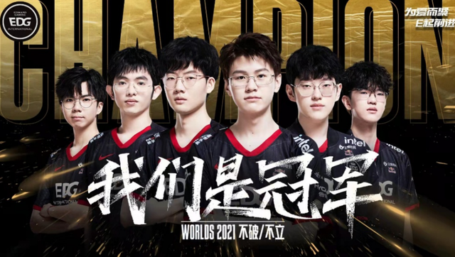 China Wins First Ever League of Legends World Championship 