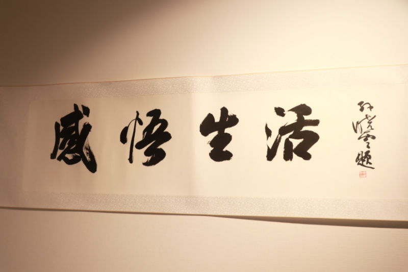 TASTE LIFE: Exhibition of Artists’ Works and Cultural Creative Products from the Jiangsu Art Museum