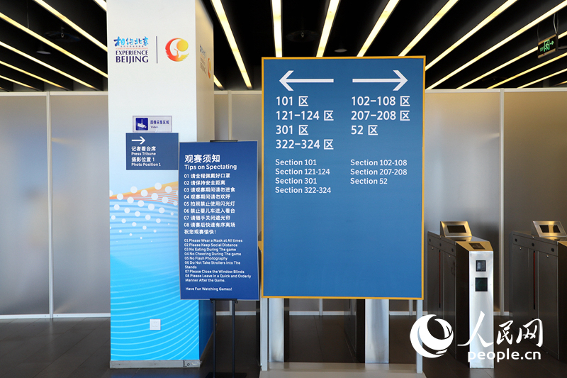 In pics: a glimpse at Beijing's National Indoor Stadium 