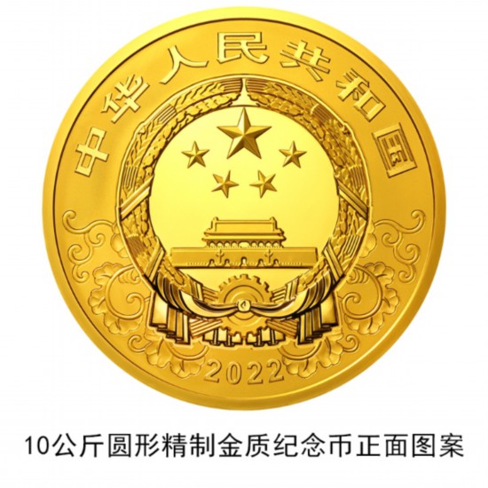 China to issue commemorative coins for Year of the Tiger