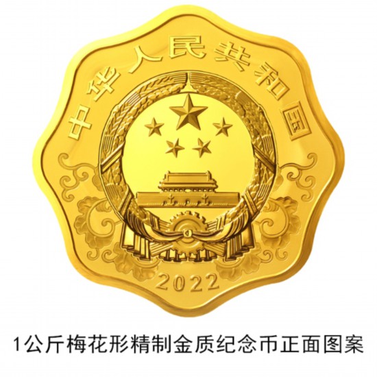 China to issue commemorative coins for Year of the Tiger