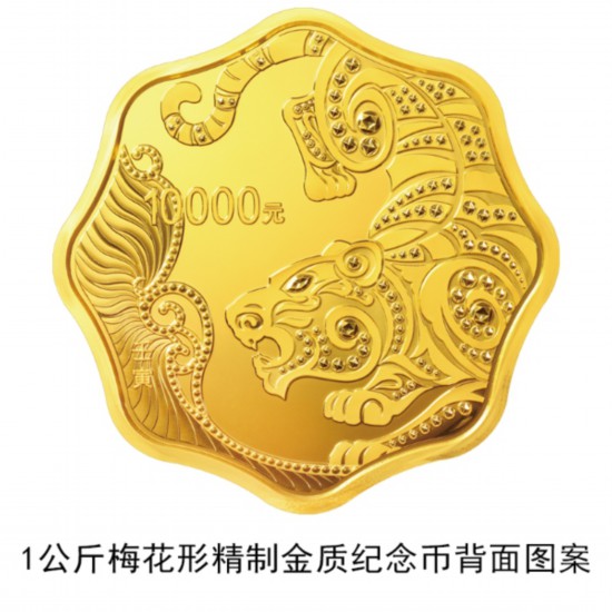 China to issue commemorative coins for Year of the Tiger