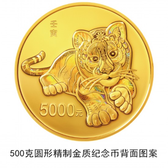 China to issue commemorative coins for Year of the Tiger