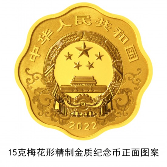 China to issue commemorative coins for Year of the Tiger