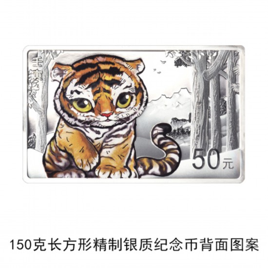 China to issue commemorative coins for Year of the Tiger