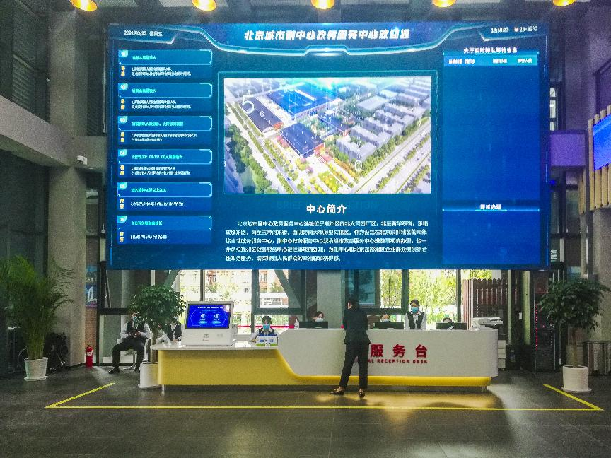 Beijing’s sub-center to embrace high-quality development