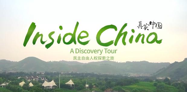 A Discovery Tour | Trailer