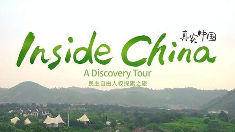 A Discovery Tour | Trailer