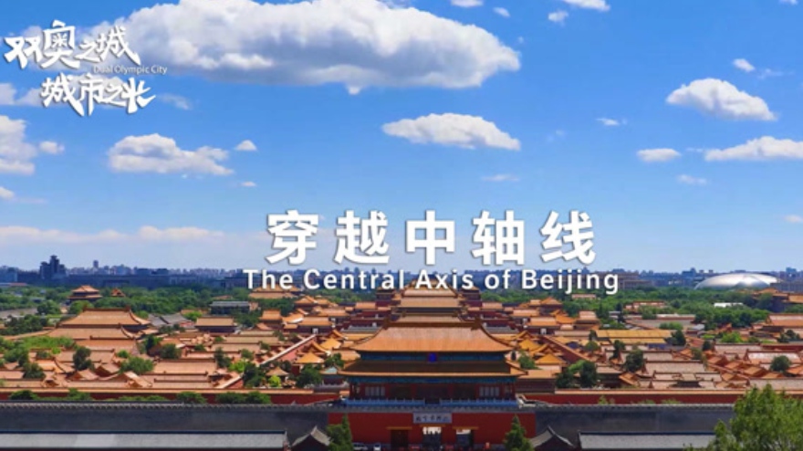 50-day Olympic countdown: The 5th feature of "Dual Olympic City" series released 