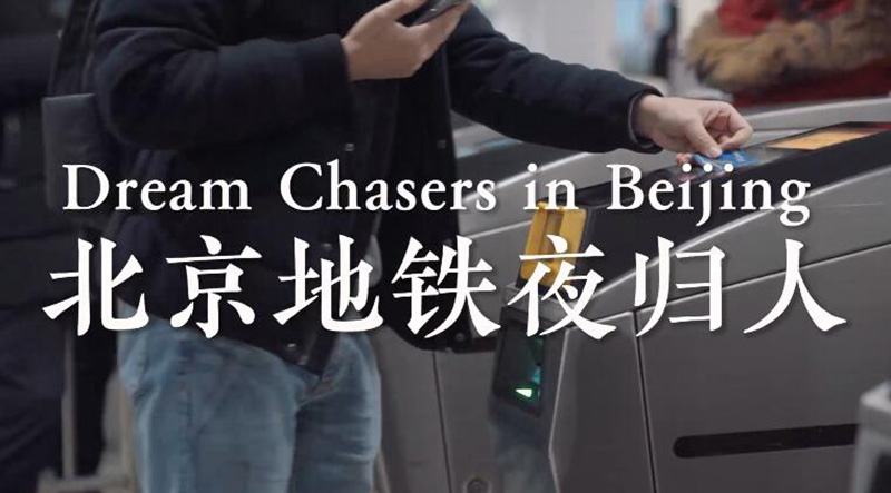 Dream Chasers in Beijing