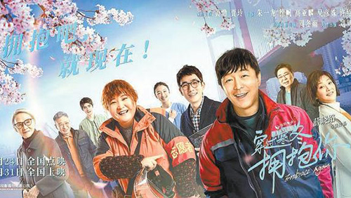 China's box office during New Year's Day holiday tops 1 bln yuan