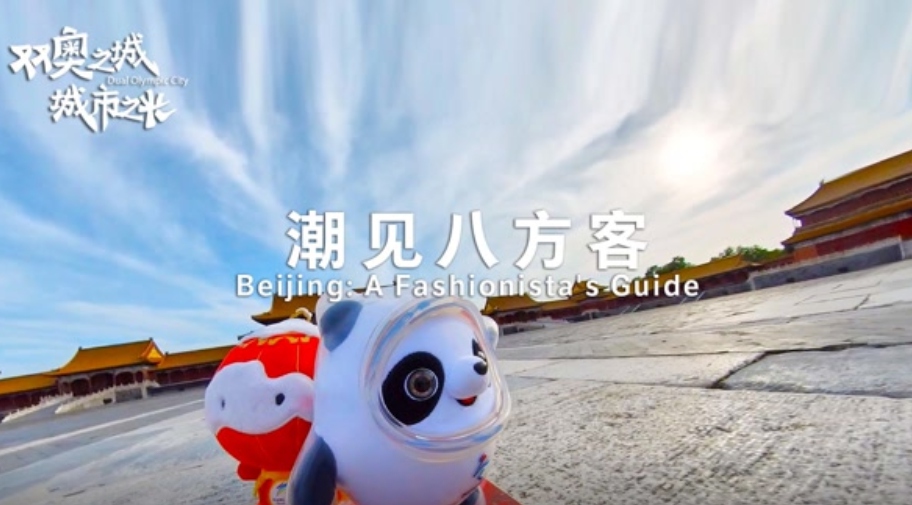 30-day Olympic countdown | Beijing: A Fashionista's Guide