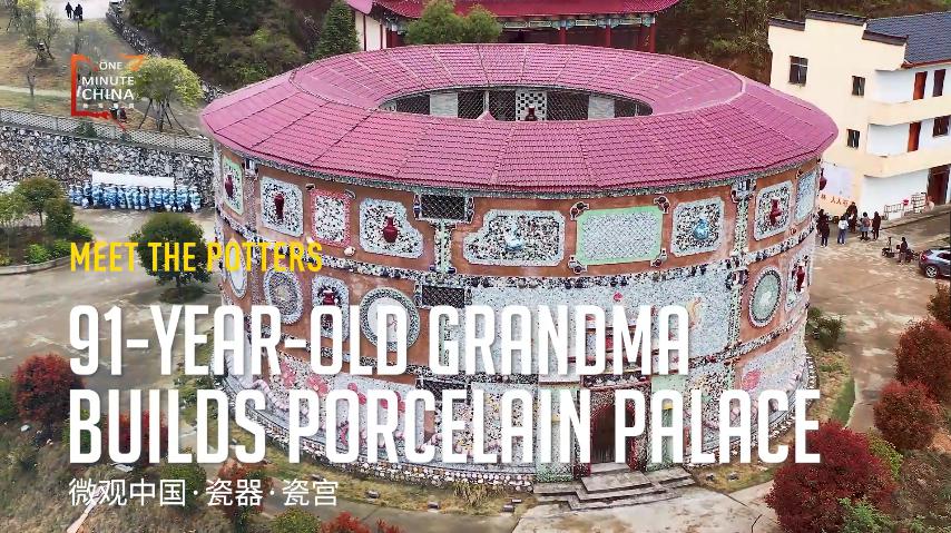 91-year-old porcelain craftswoman builds a "palace" to carry forward tradition of porcelain culture